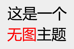 自助广告系统V2.2